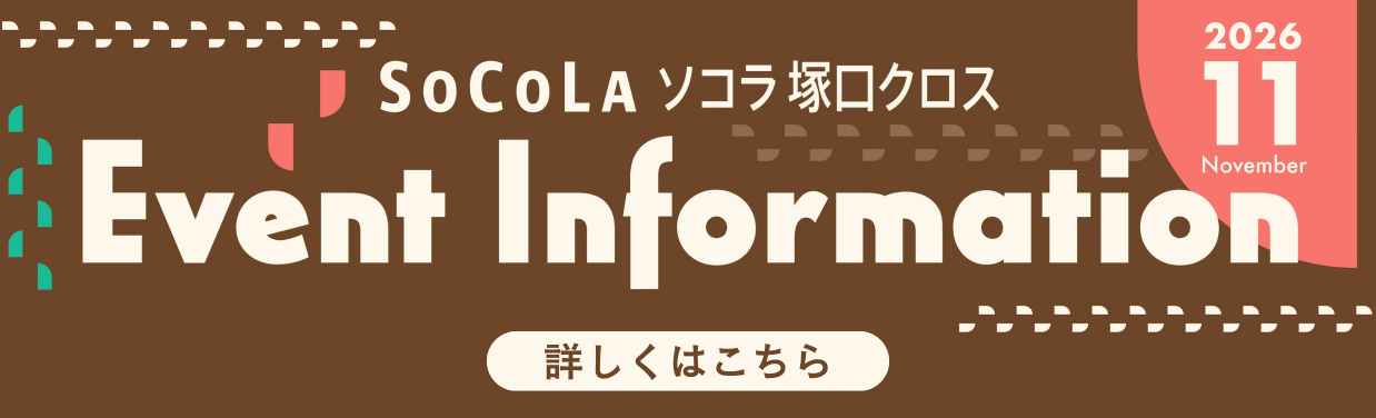 SOCOLA（ソコラ）塚口クロス