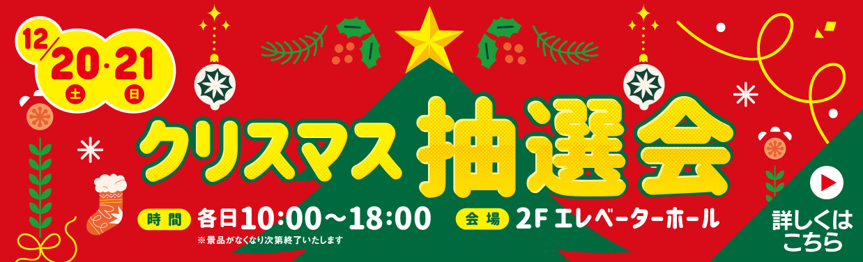 SOCOLA（ソコラ）塚口クロス