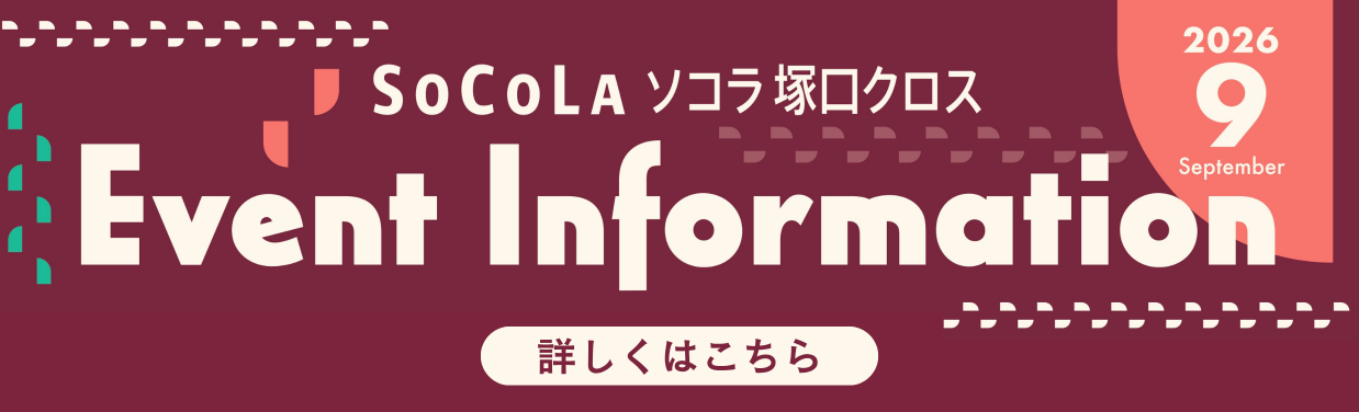SOCOLA（ソコラ）塚口クロス