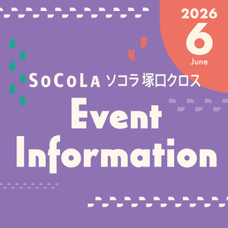 6月 Event Information