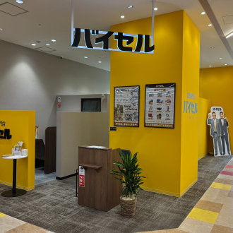 「いつか」より「今」がお得！9月の買取保証