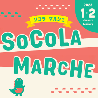 「SoCoLA MARCHE -ソコラマルシェ-」