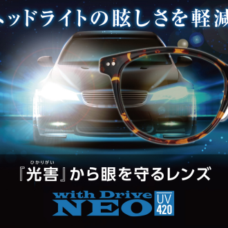 "売れてます！ ヘッドライトの眩しさを軽減する「光害」対策レンズ"