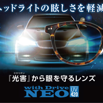 "売れてます！ ヘッドライトの眩しさを軽減する「光害」対策レンズ"