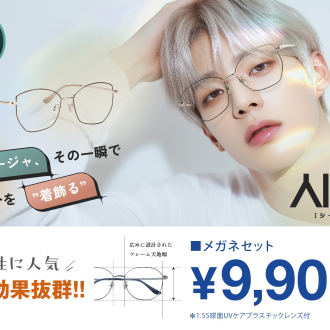 メガネの愛眼の新ブランド【SHIJA（シージャ）】