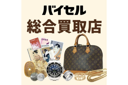 バイセル ソコラ塚口クロス店